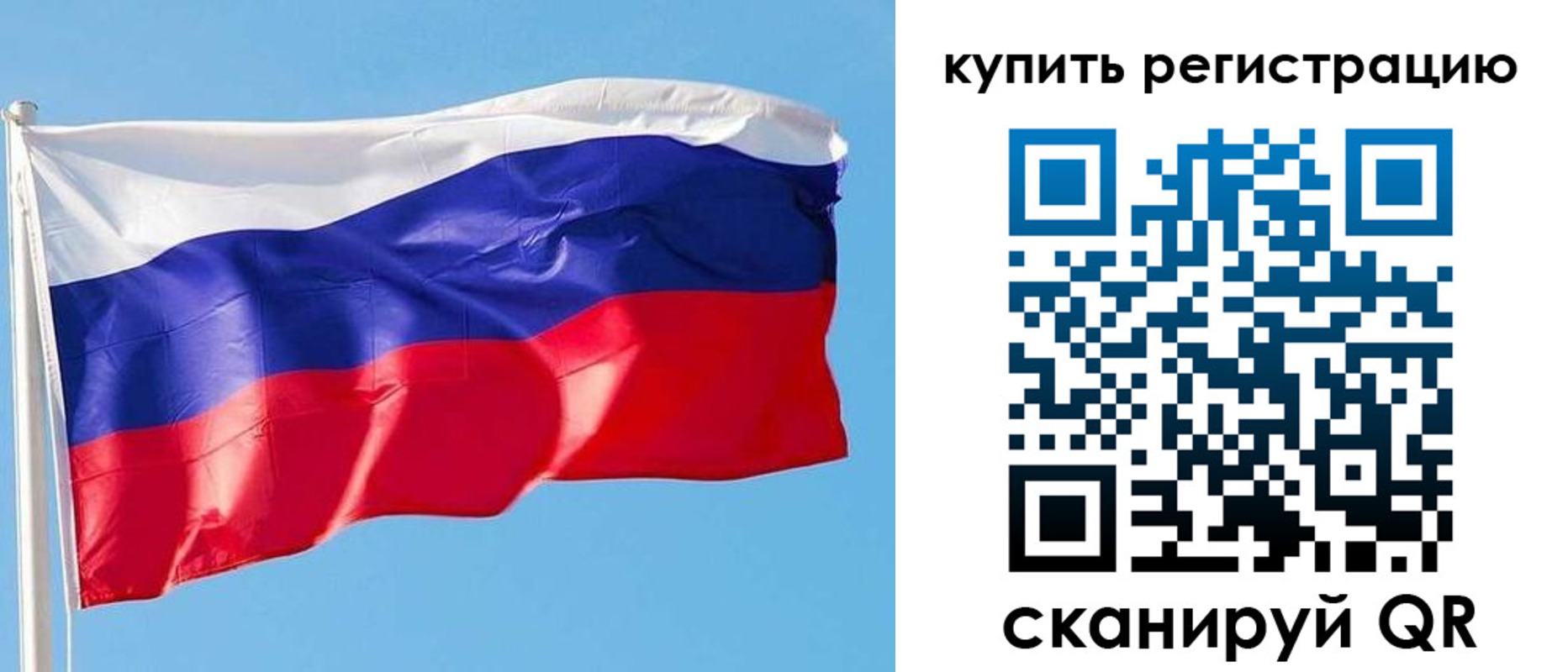 прописка от собственника в Красноуфимске