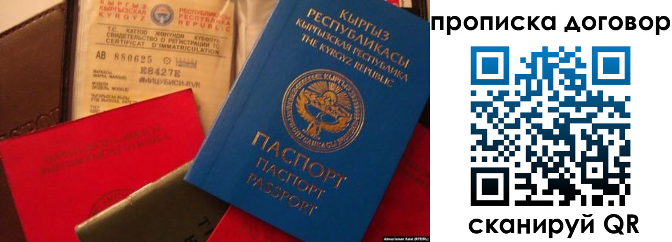 прописка законно в Красноуфимске