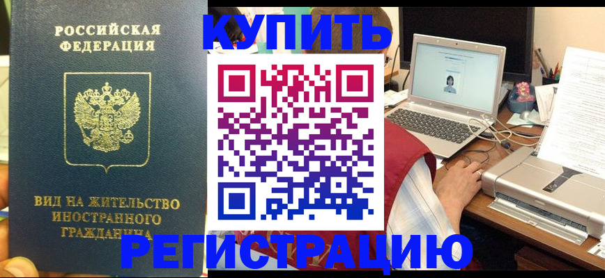 прописка в квартире в Красноуфимске