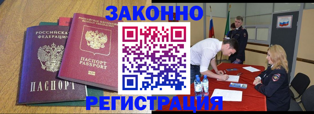 где прописаться в Красноуфимске
