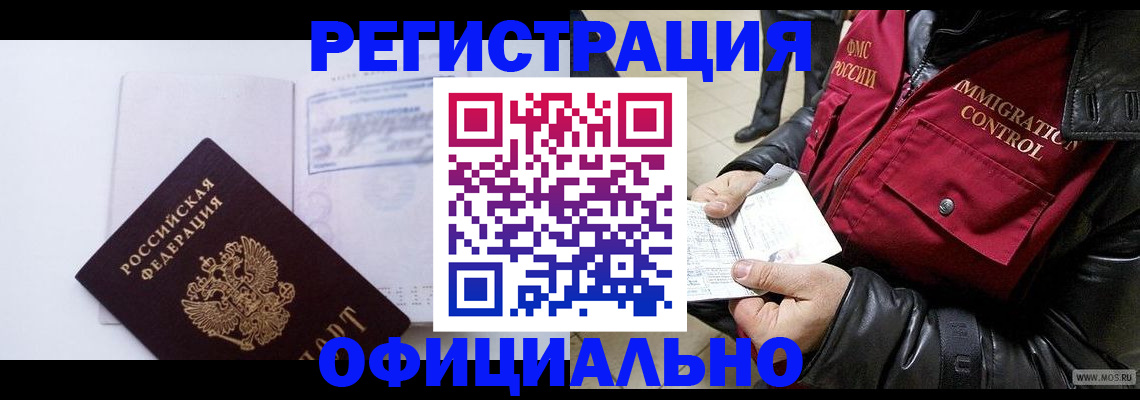 временная регистрация недорого в Красноуфимске