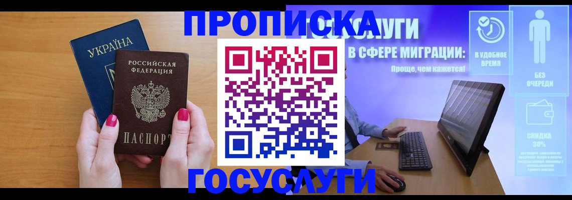 временная регистрация купить в Красноуфимске