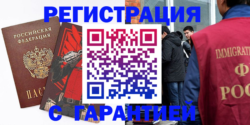 временная регистрация собственник в Красноуфимске