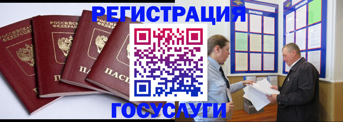 прописка законно в Красноуфимске