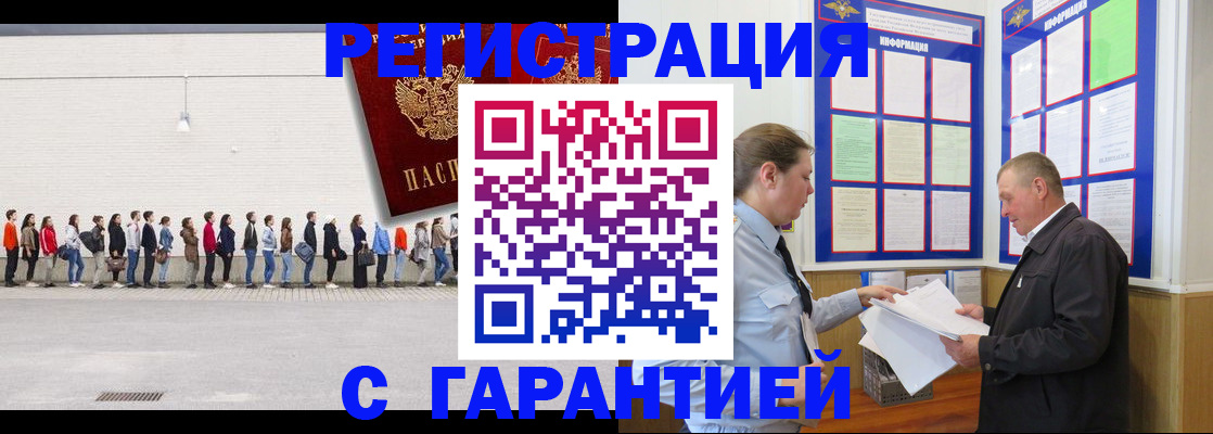 временная регистрация в Красноуфимске