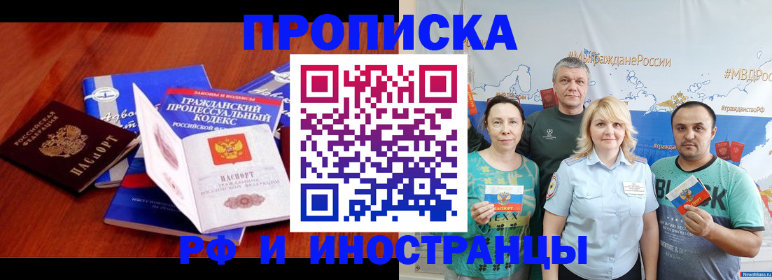 временная регистрация купить в Красноуфимске