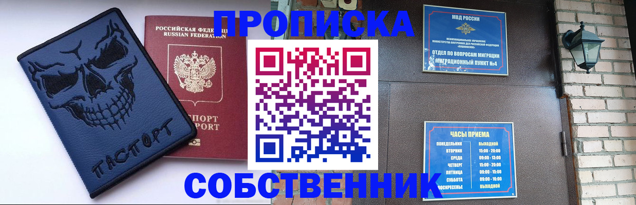 временная регистрация в квартире в Красноуфимске