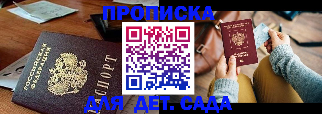 прописка законно в Красноуфимске