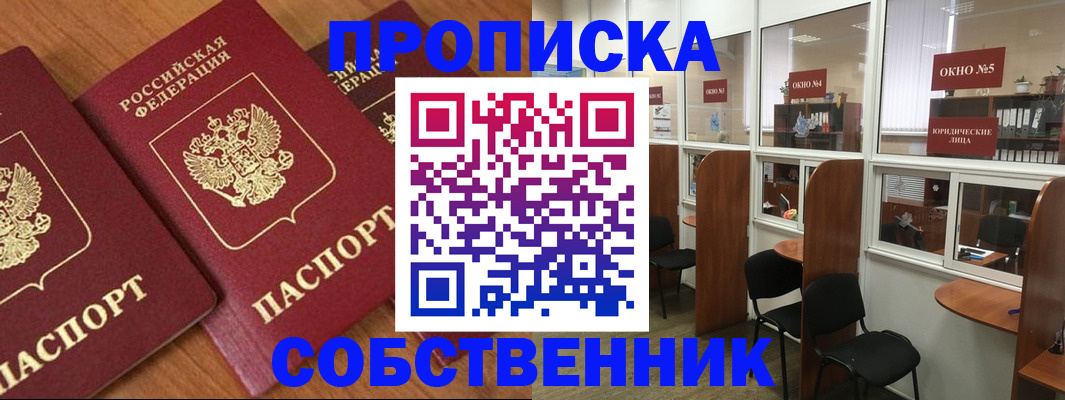 временная регистрация поиск в Красноуфимске