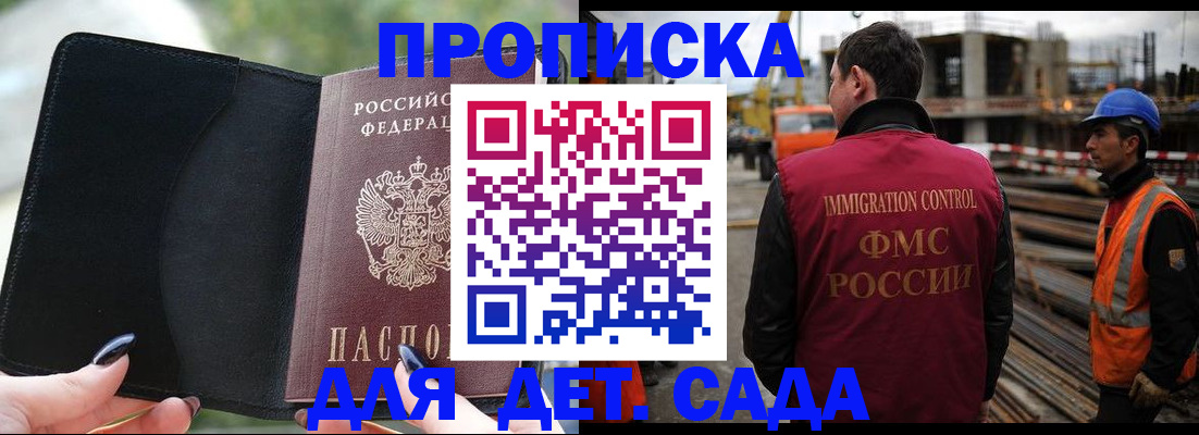 купить прописку в Красноуфимске
